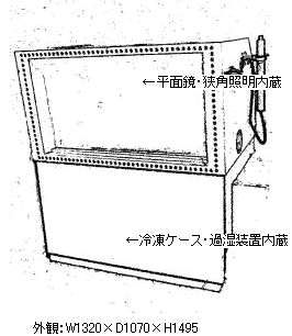 ダイヤモンドダスト発生装置