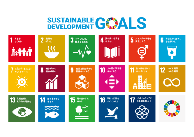 sdg_poster_ja-640x452.png