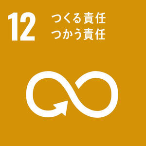 sdg_icon_12_ja_2.jpg